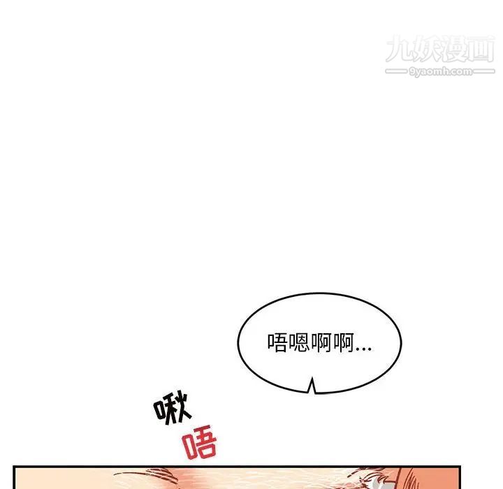 亲爱的你-Liebling！第96话