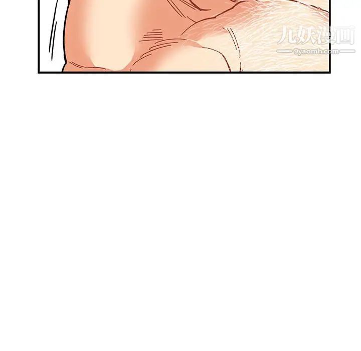 亲爱的你-Liebling！第96话