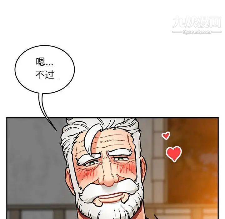 亲爱的你-Liebling！第96话