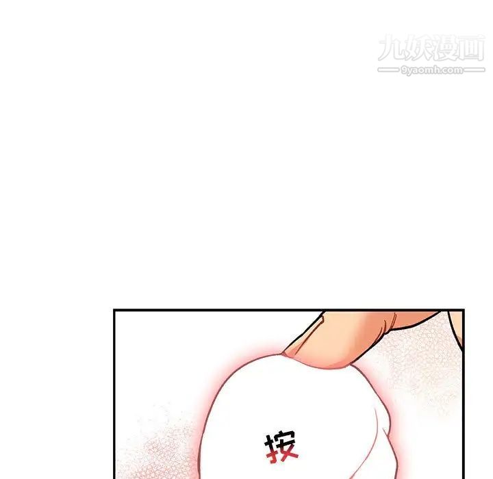 亲爱的你-Liebling！第96话