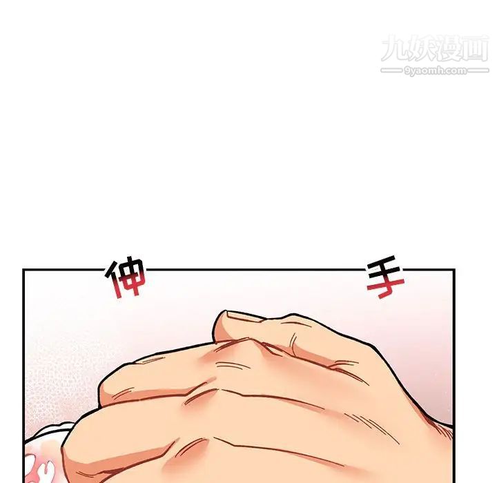 亲爱的你-Liebling！第96话