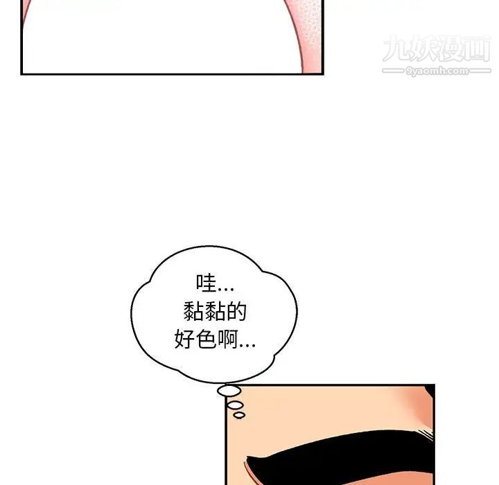 亲爱的你-Liebling！第96话