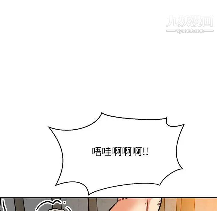 亲爱的你-Liebling！第96话