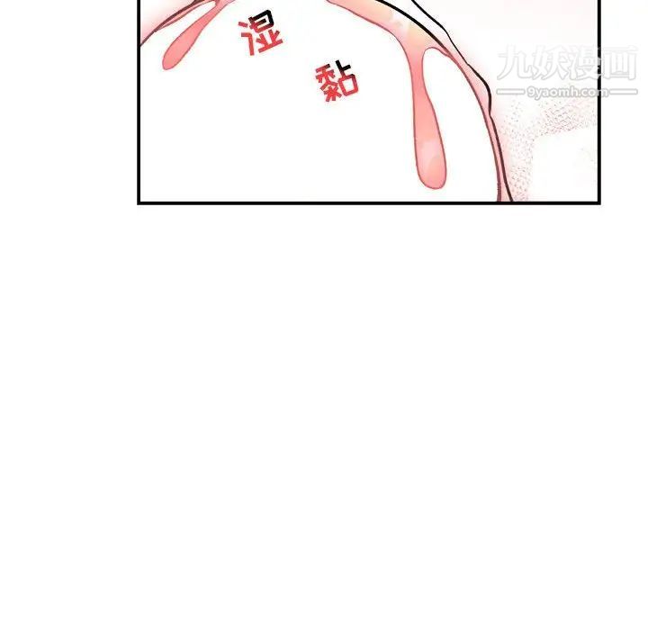 亲爱的你-Liebling！第96话