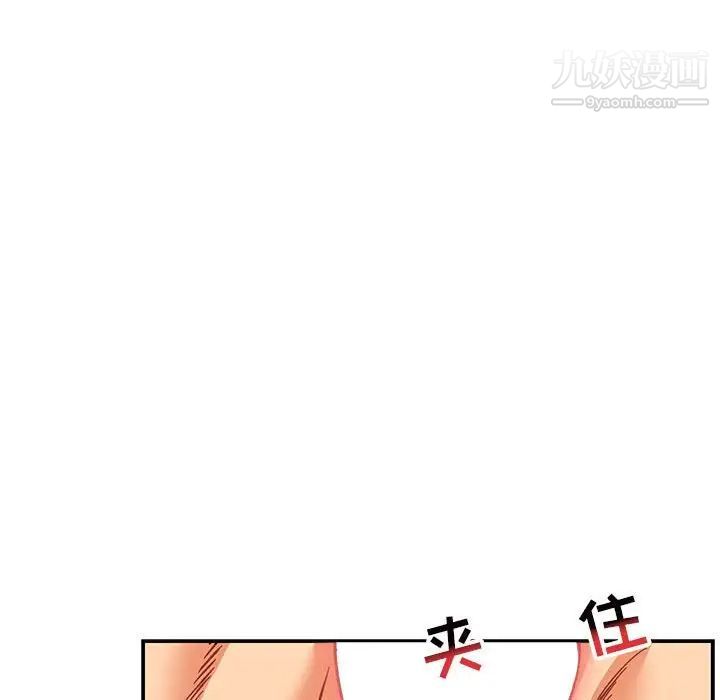 亲爱的你-Liebling！第96话