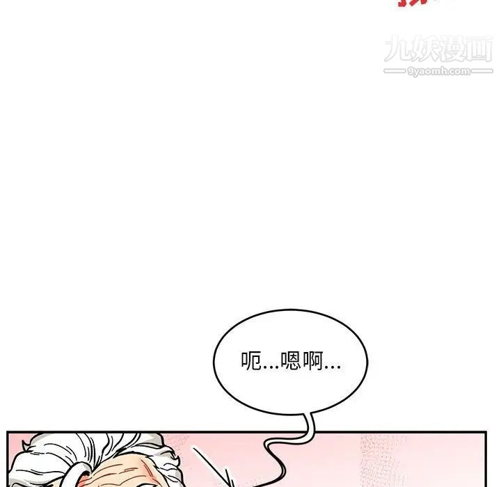 亲爱的你-Liebling！第96话