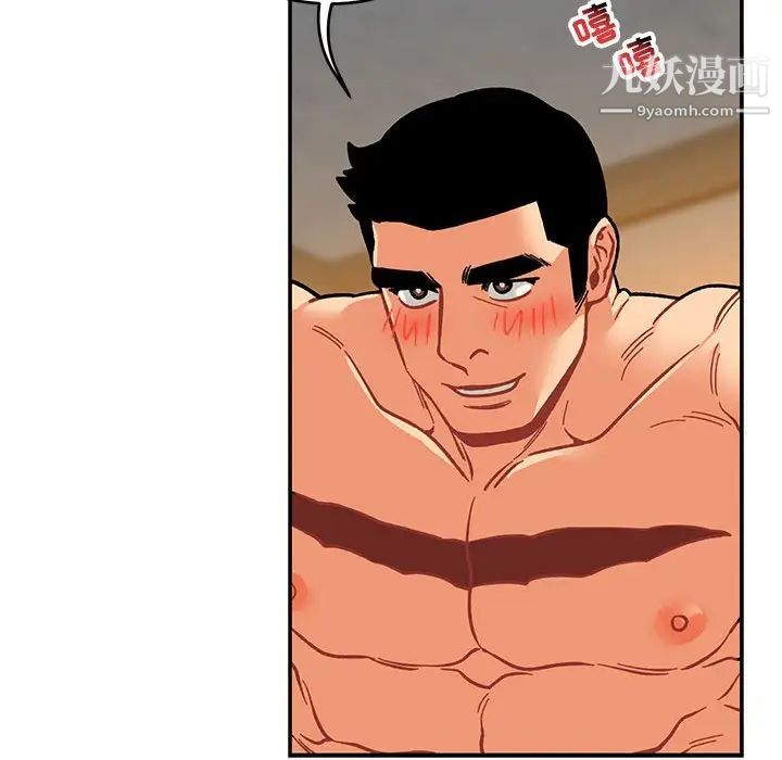 亲爱的你-Liebling！第96话