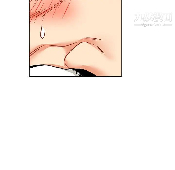 亲爱的你-Liebling！第96话