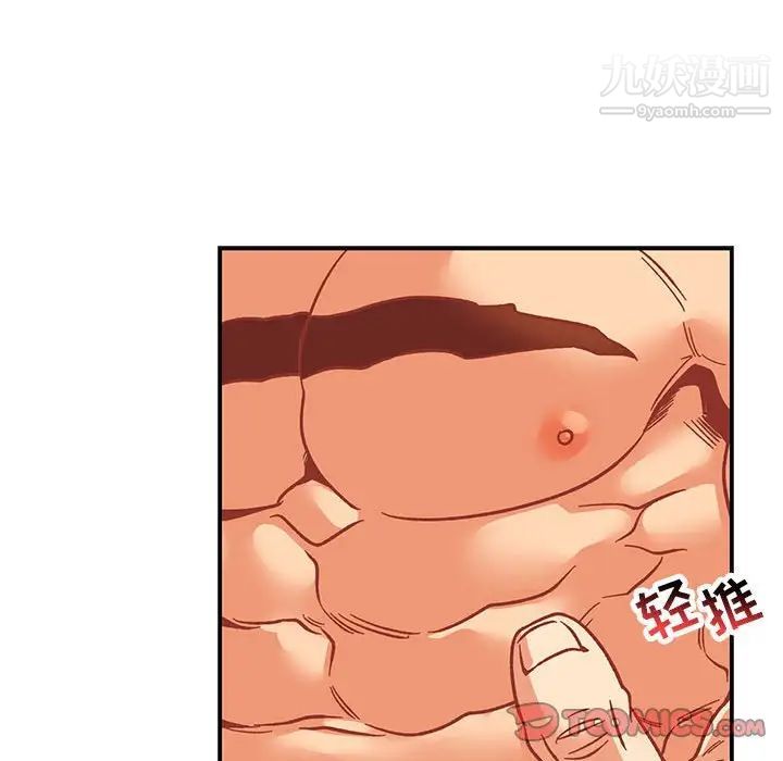 亲爱的你-Liebling!第96话