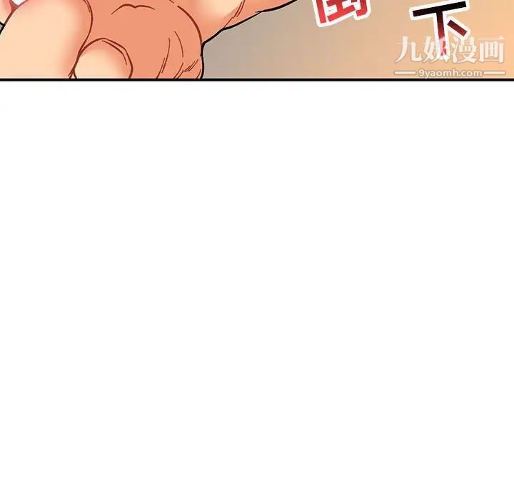 亲爱的你-Liebling！第96话