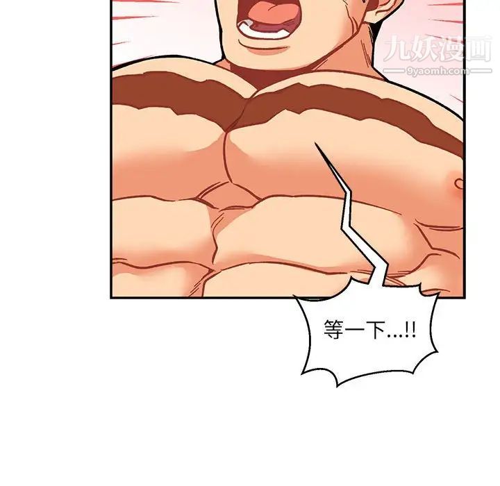 亲爱的你-Liebling！第96话