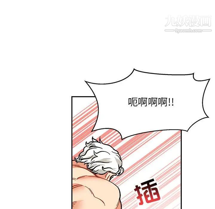 亲爱的你-Liebling!第96话