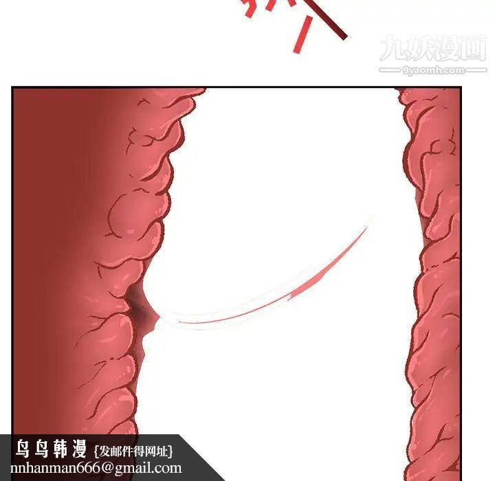 亲爱的你-Liebling！第96话