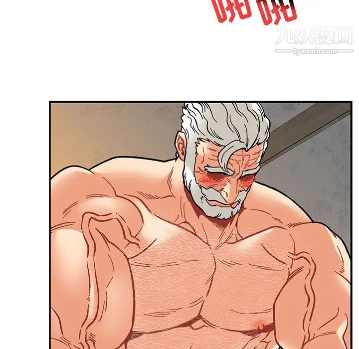 亲爱的你-Liebling！第96话