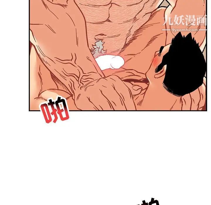 亲爱的你-Liebling！第96话