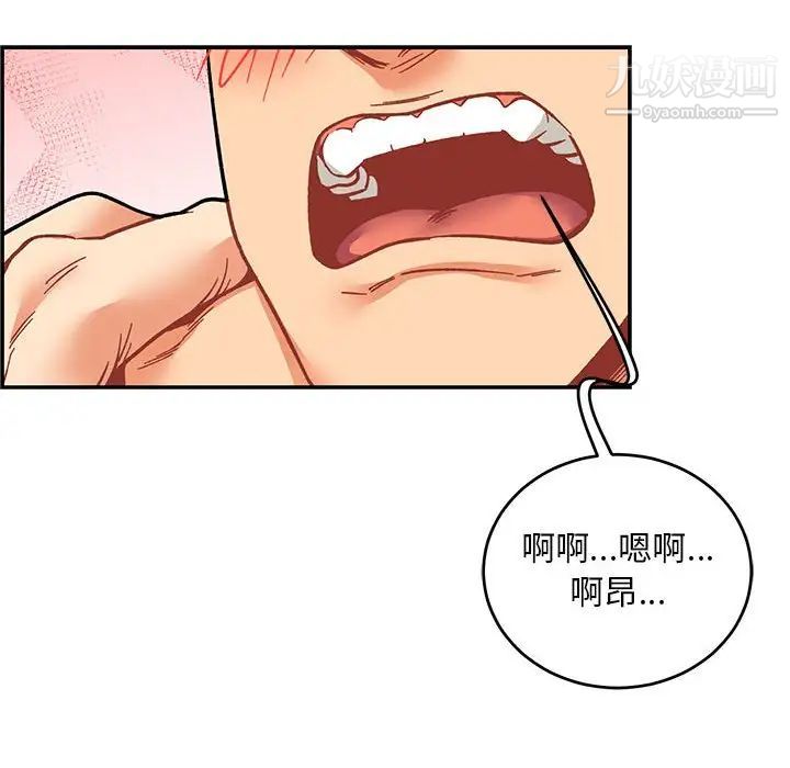 亲爱的你-Liebling！第96话