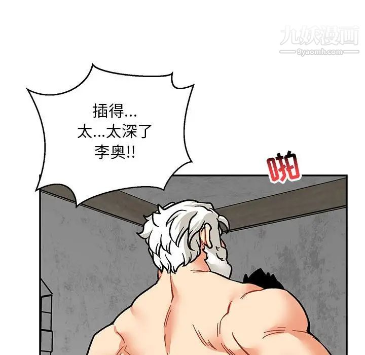 亲爱的你-Liebling！第96话