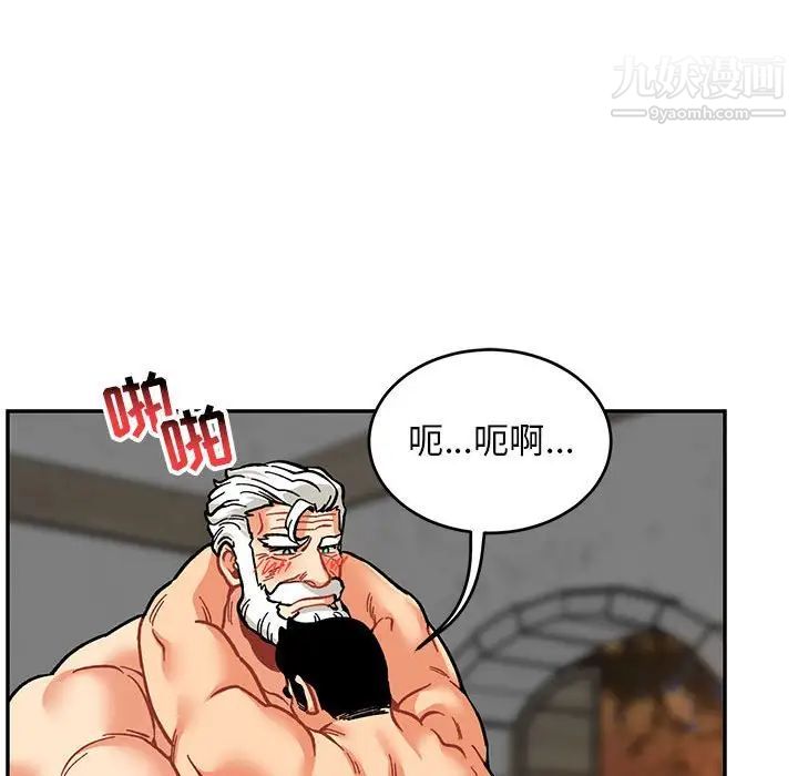 亲爱的你-Liebling!第96话