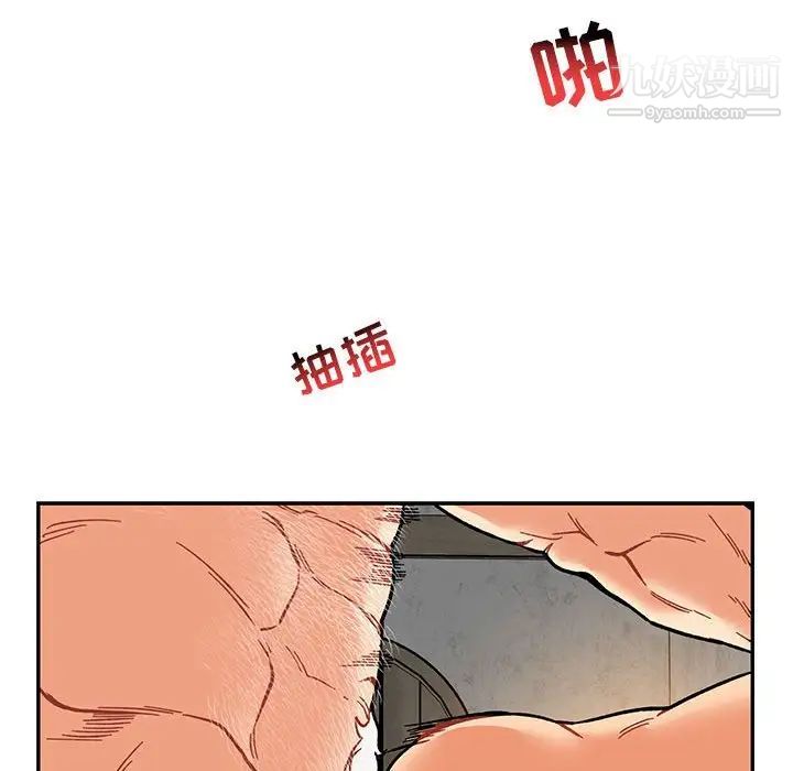 亲爱的你-Liebling！第96话