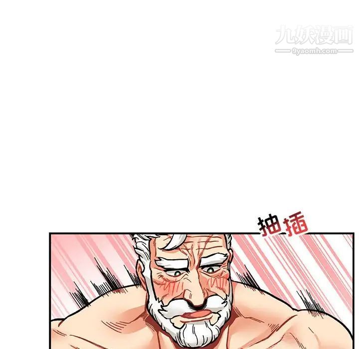 亲爱的你-Liebling！第96话