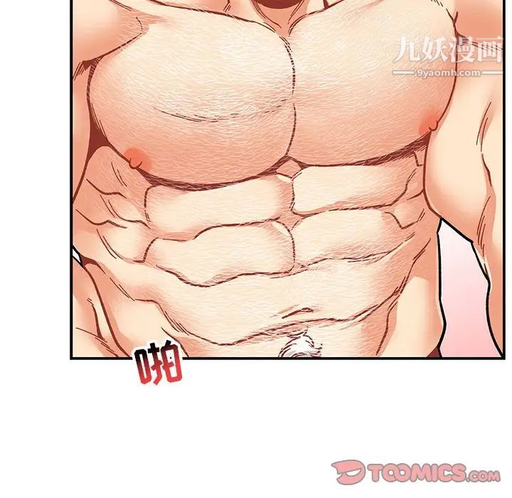 亲爱的你-Liebling！第96话