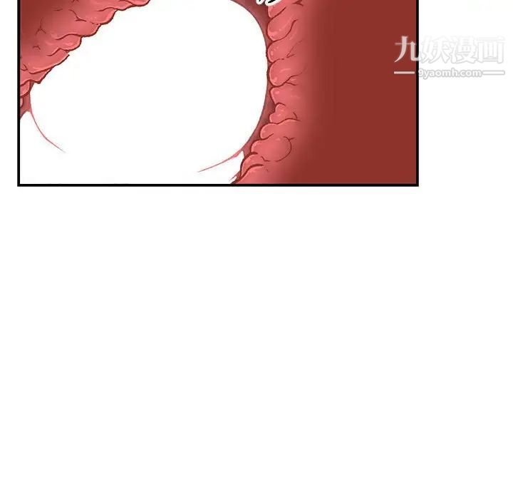 亲爱的你-Liebling！第96话