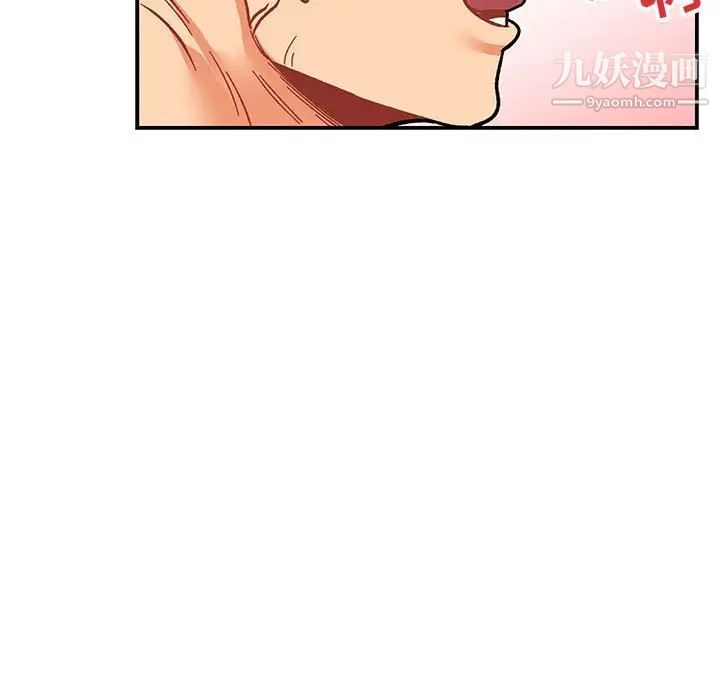 亲爱的你-Liebling！第96话