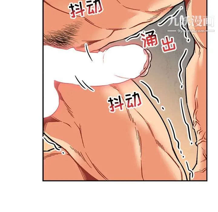 亲爱的你-Liebling！第96话