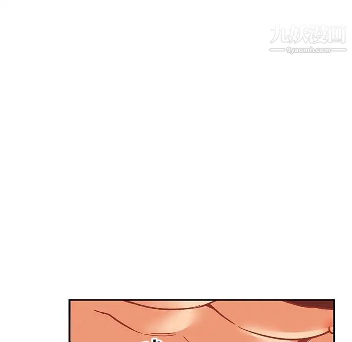 亲爱的你-Liebling！第96话