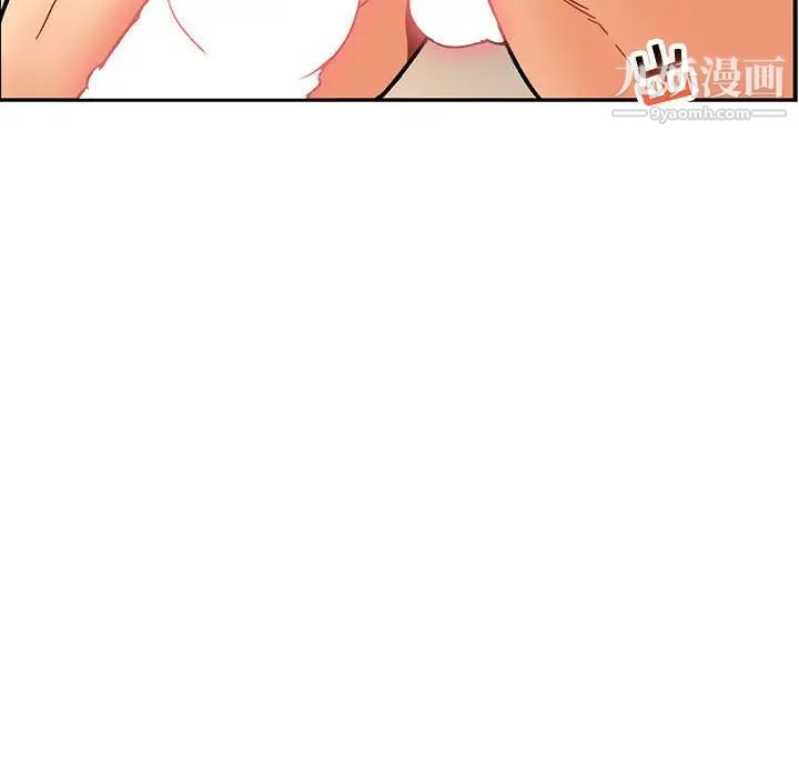 亲爱的你-Liebling!第96话