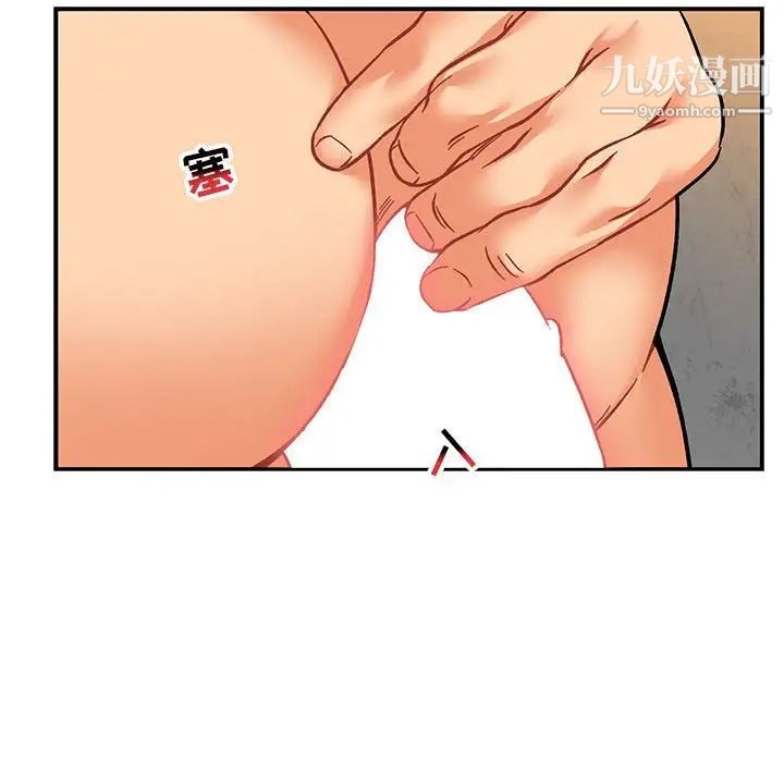 亲爱的你-Liebling！第96话