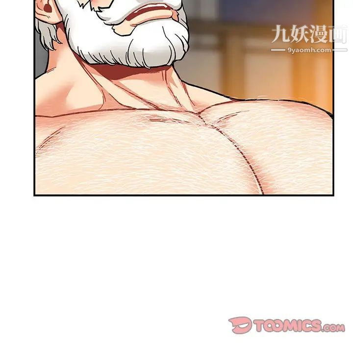 亲爱的你-Liebling！第96话