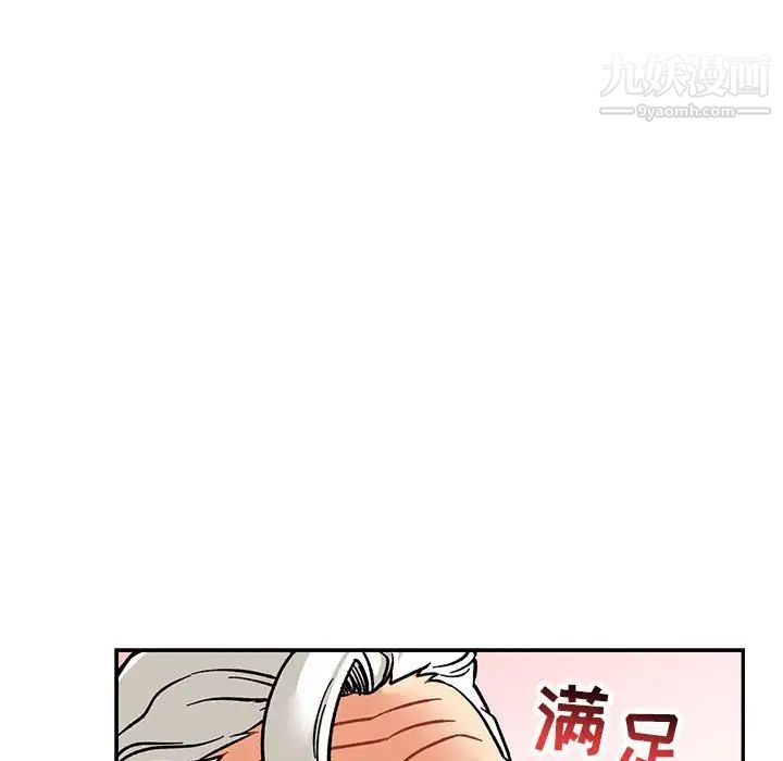 亲爱的你-Liebling!第96话