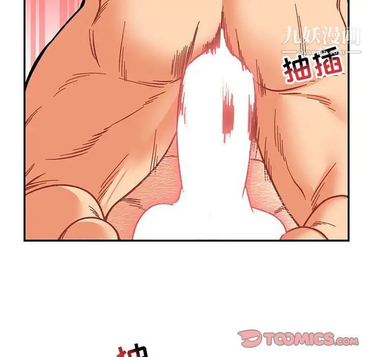 亲爱的你-Liebling！第96话