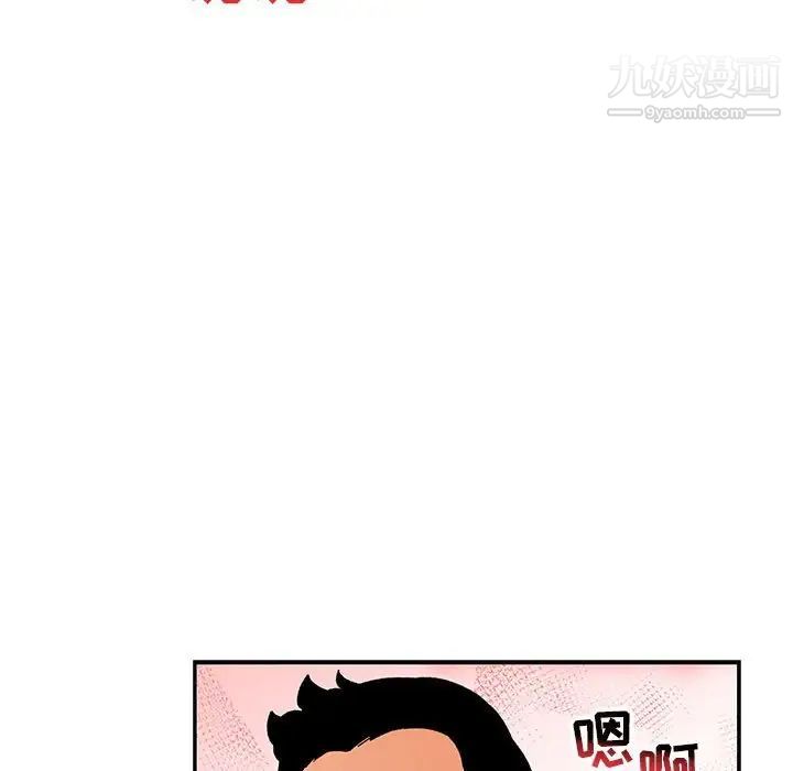 亲爱的你-Liebling！第96话