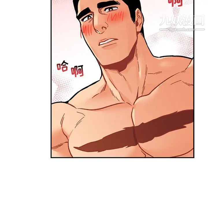 亲爱的你-Liebling！第96话