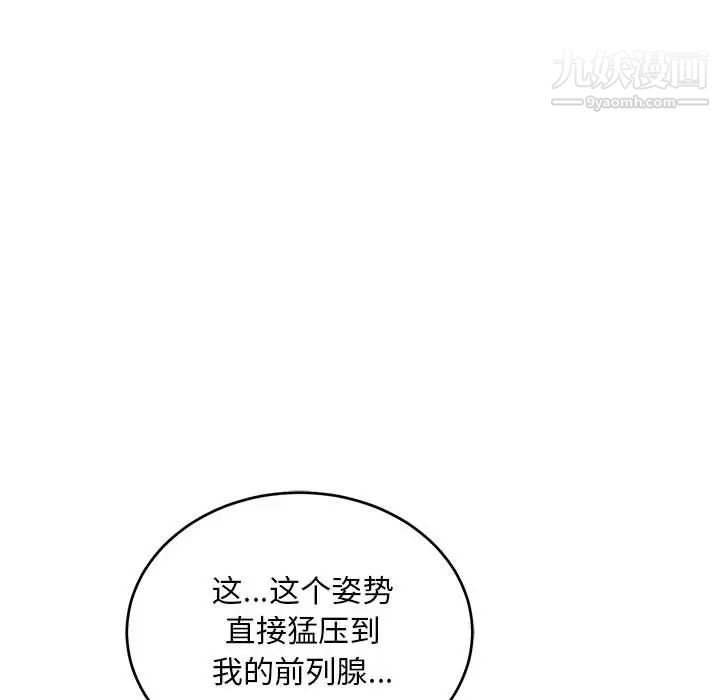 亲爱的你-Liebling!第96话