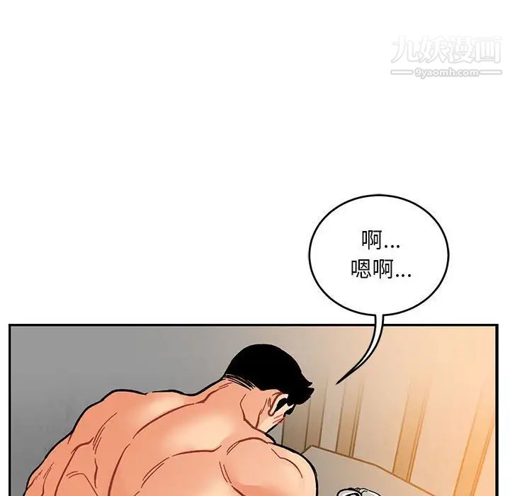 亲爱的你-Liebling！第96话