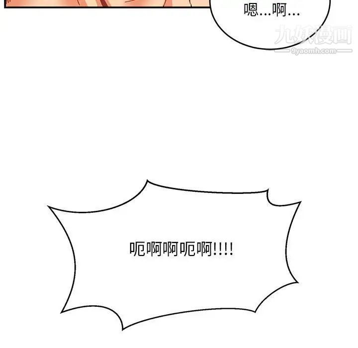 亲爱的你-Liebling！第96话