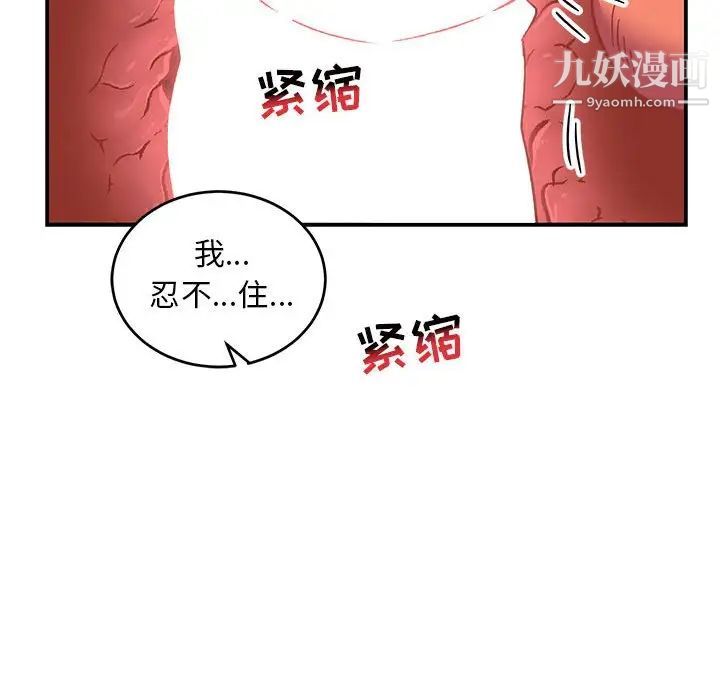 亲爱的你-Liebling！第96话