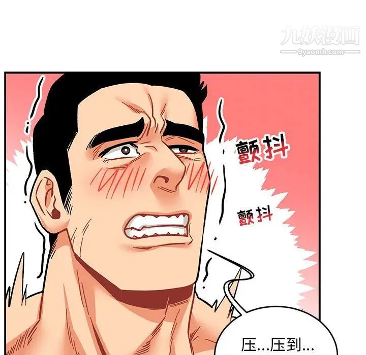 亲爱的你-Liebling！第96话