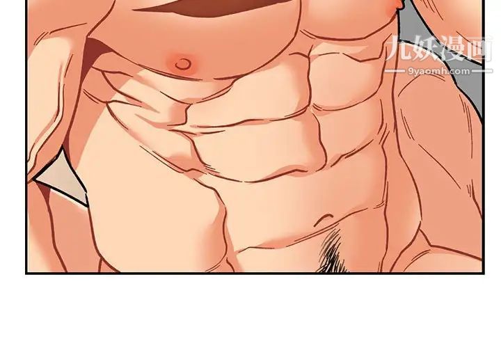 亲爱的你-Liebling！第97话