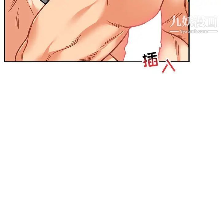 亲爱的你-Liebling！第97话