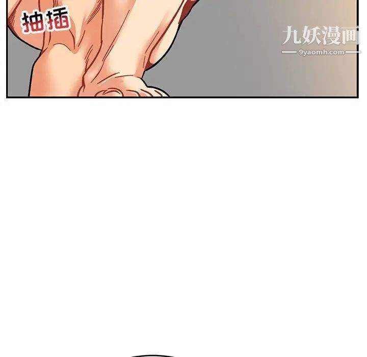 亲爱的你-Liebling！第97话