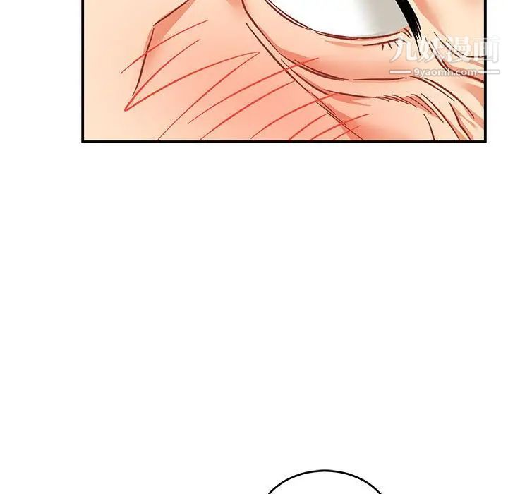 亲爱的你-Liebling!第97话