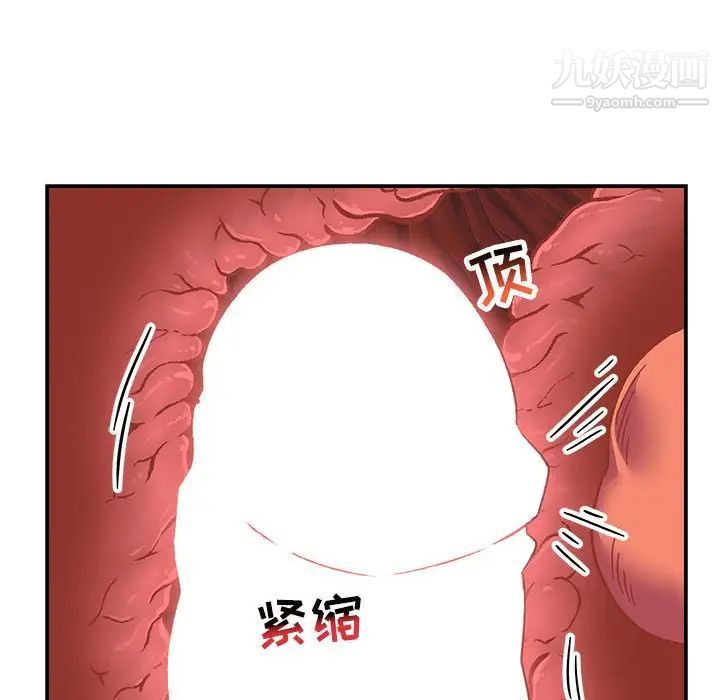 亲爱的你-Liebling!第97话