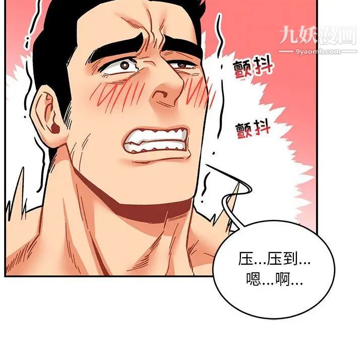 亲爱的你-Liebling!第97话