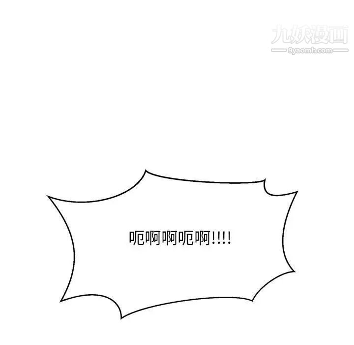 亲爱的你-Liebling!第97话