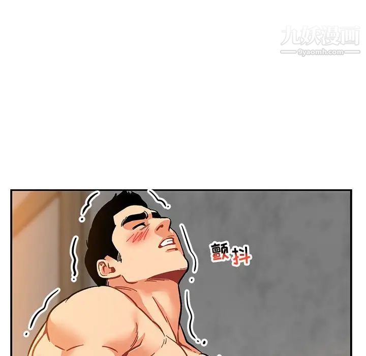 亲爱的你-Liebling！第97话