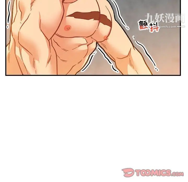 亲爱的你-Liebling！第97话